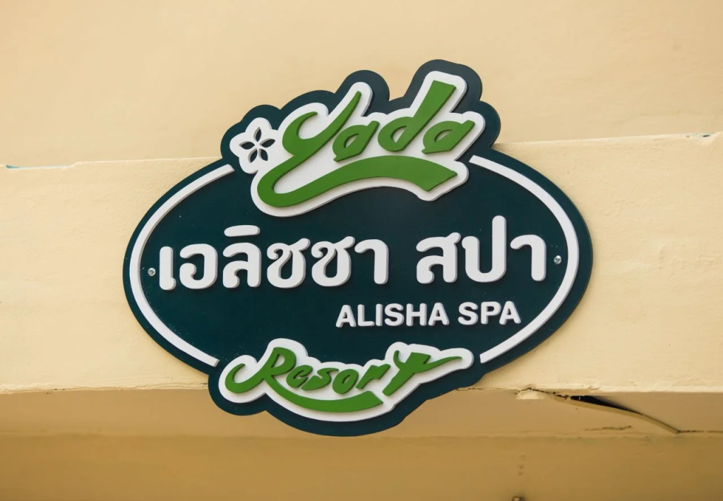 Yada Resort