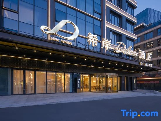 XANA Deluxe Hotel in Hefei Pearl Square