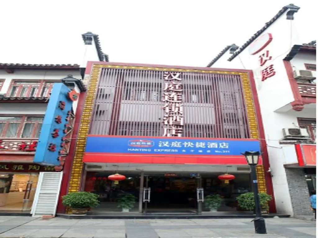 Hanting Hotel Nanjing Confucius Temple Branch