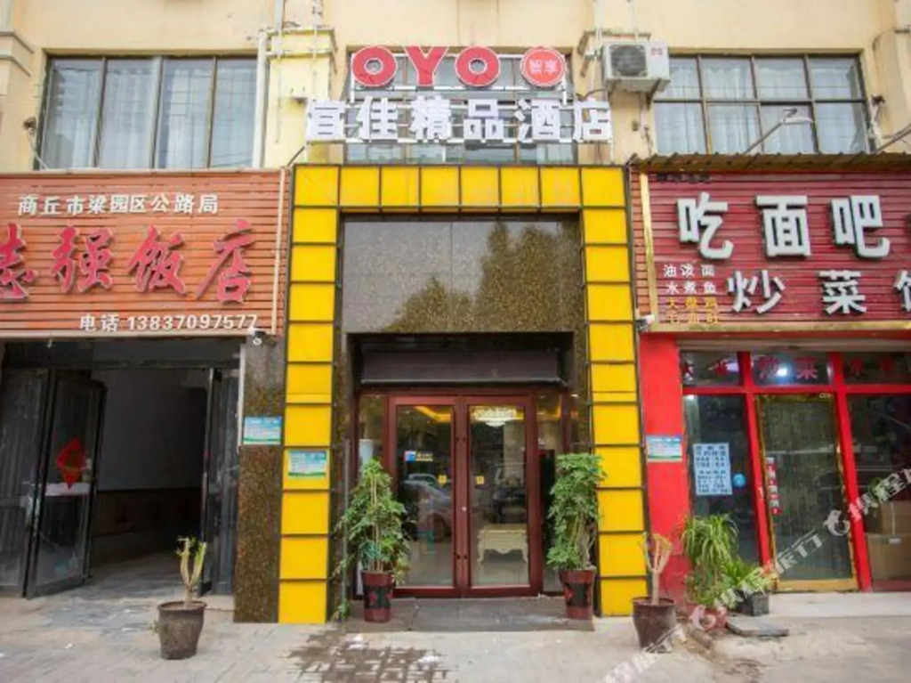 Shangqiu Yijia Boutique Hotel