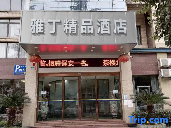 Yading Boutique Hotel (Meishan Sansuxuan)
