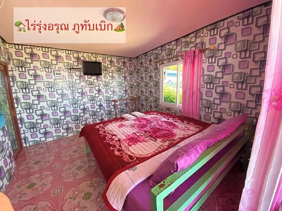 ไร่รุ่งอรุณ ภูทับเบิก