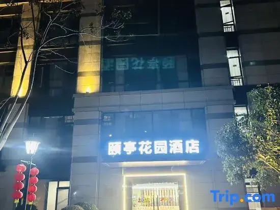 Hang Zhou Yiting Garden Hotel