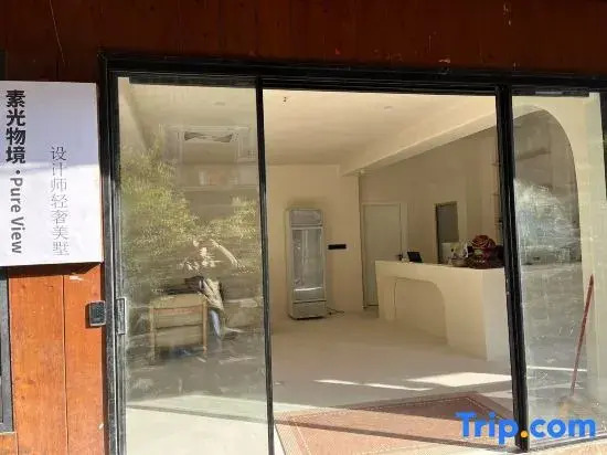 Suguang Wujing · Pure View Designer Luxury Villa (Zhaoxing Dong Village)