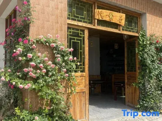 Yueziju Homestay