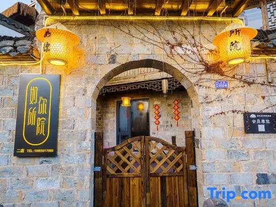 Huangshan Jixian Rusuoyuan Homestay (Hongcun Branch)