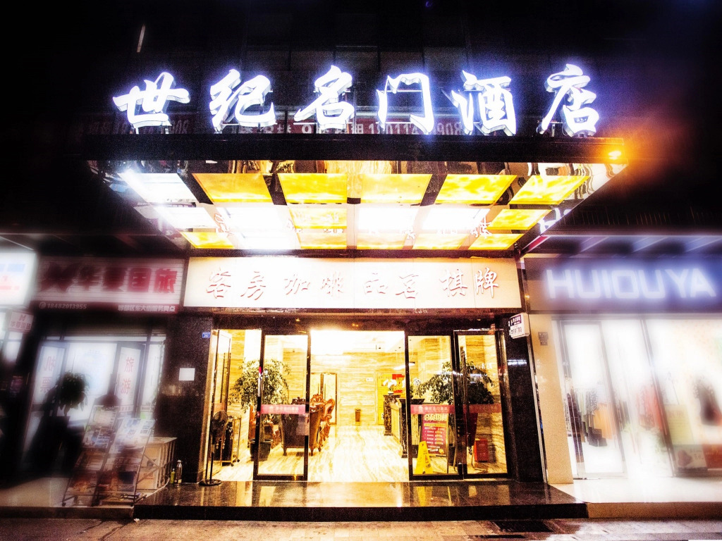 Century Royal Hotel Chengdu