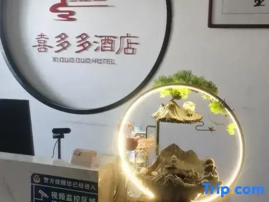 Xiduoduo Hotel (Shanxi People's Hospital)