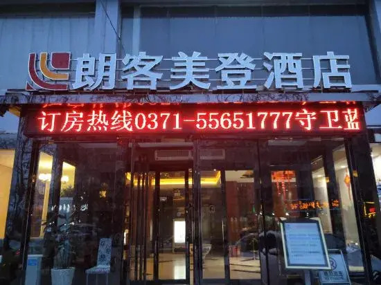 LangKeMeiDeng
