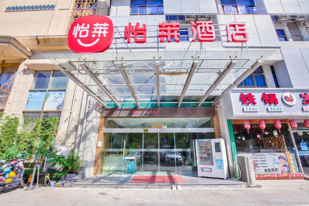 Elan Inn Ningbo Lianfeng Business School