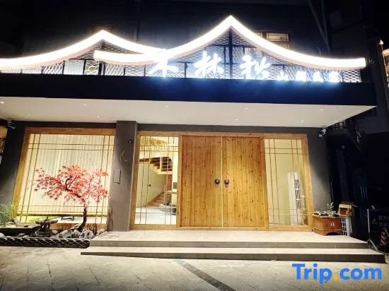 Lixian Mulin Qiushanjian Homestay
