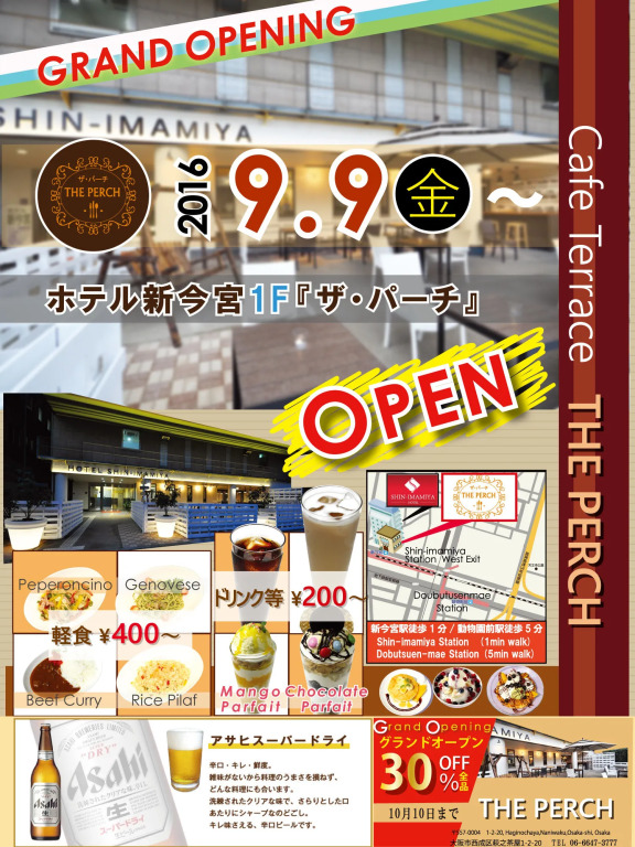 USP HOTEL Shinimamiya