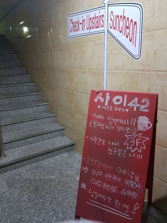 Sai Guesthouse - Hostel