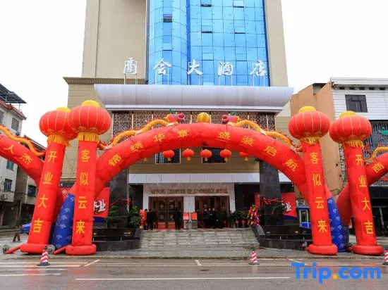Qiyang Chamber of Commerce Hotel