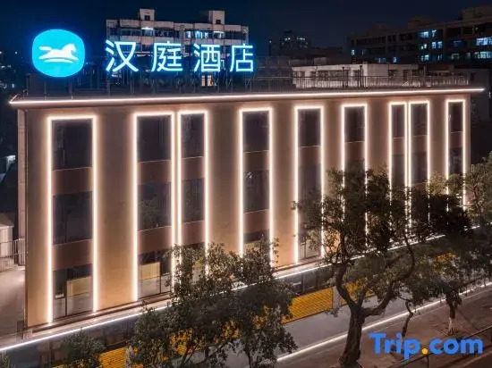 HanTing Hotel (Haikou Qilou Old Street Heping North Road)