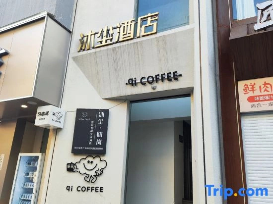 Muchen · Yanglan Smart Art Hotel (Shaoxing City Square Subway Station Lu Xun's Hometown)