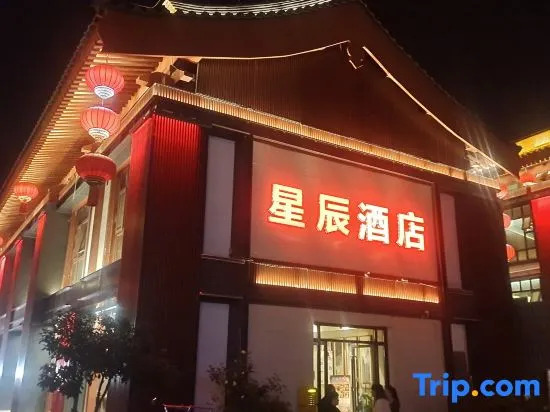 Stars Hotel (Datang Ever Sleeping City Branch)
