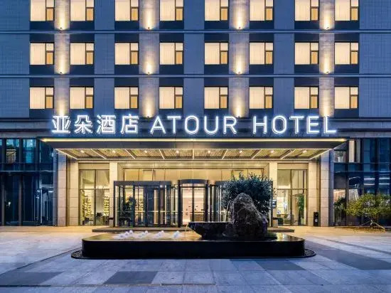 Atour Hotel Qingdao Chengyang Chunyang Road