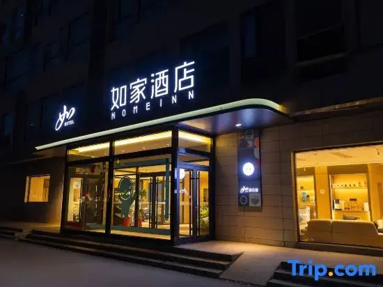 Home Inn · Neo (Zaozhuang Yicheng District Government Branch)