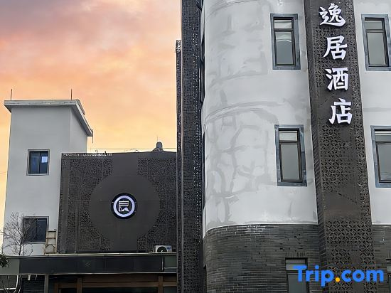 ‌Good Product · YiJu Hotel (Shanghai Wild Animal Park Branch)