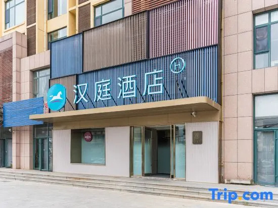 HanTing Hotel (Yantai Zhaoyuan Bus Station)