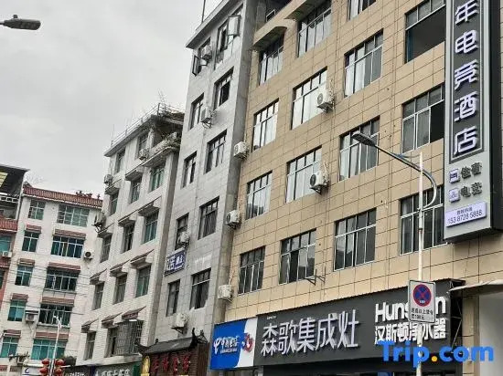 Guangnian E-Sports Hotel