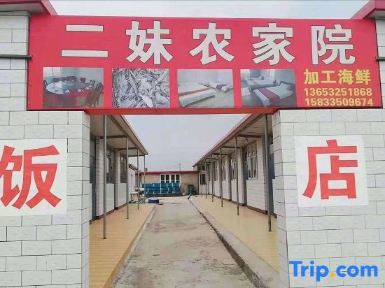 Laoting Ermei Farm Stay