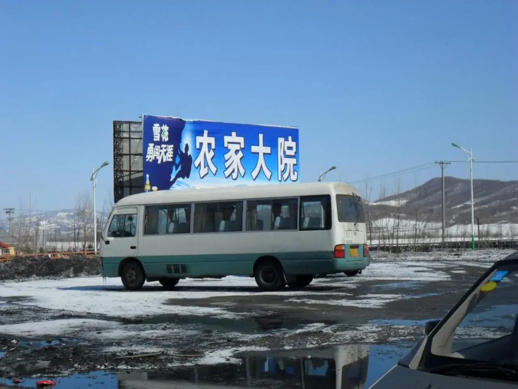 Yabuli Farm House Hotel