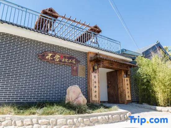 Beijing Bushe Shangzhai B&B