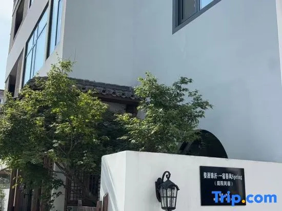 Wuyuan Jinyi · Yixiu Chunfeng Spring Courtyard Homestay