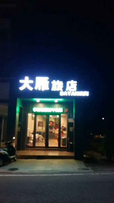 Dayan Inn