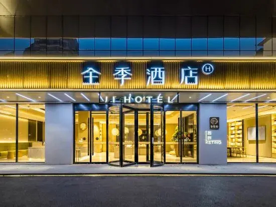 JI Hotel (Jiande Xinanjiang Riverside)