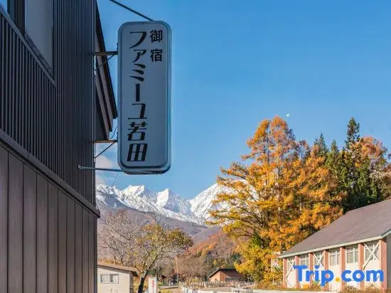 Wakata Lodge Hakuba