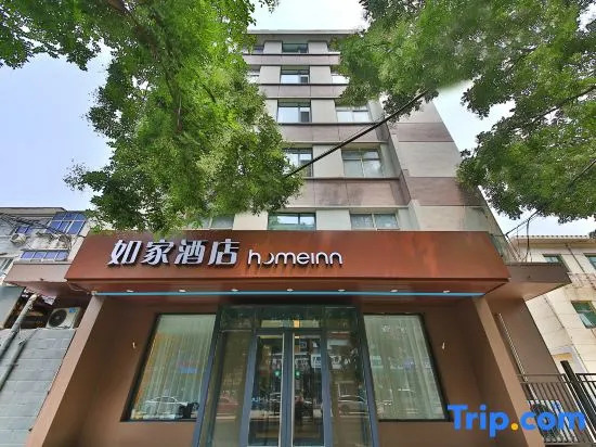 Homeinn Hotel (Shijiazhuang Youyi Street Hezuo Road)