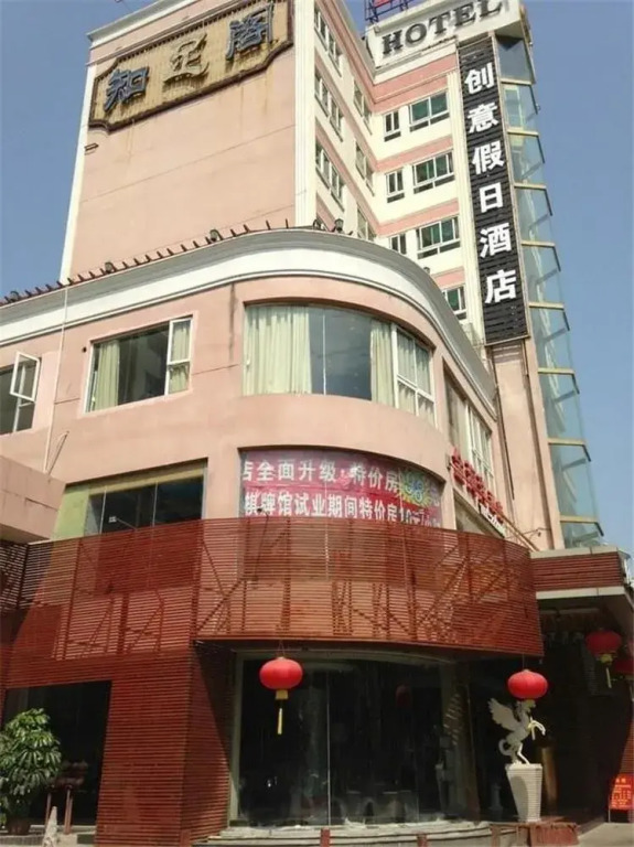 Zhuhai Creative Holiday Hotel