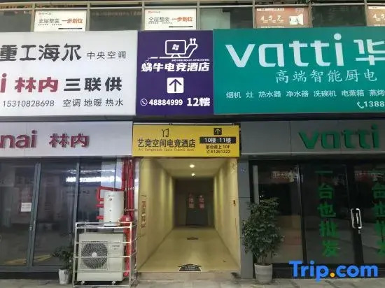 Chongqing Qijiang Wanda Art Racing Space E-Sports Hotel (Aegean Shopping Center)