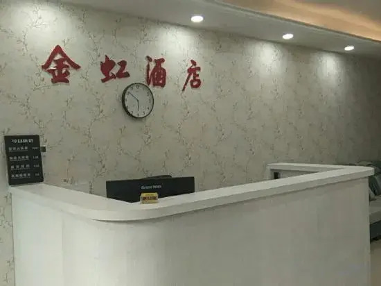 Pingshan Jinhong Hotel