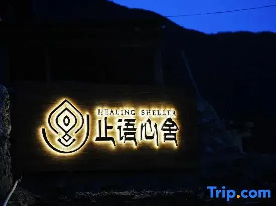 ZhiYu Guest House