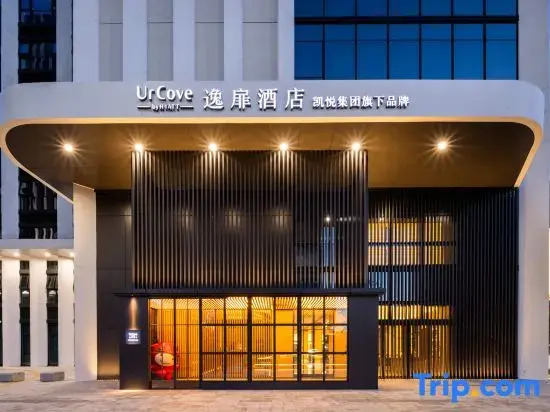 UrCove by Hyatt Nanjing South Railway Station BaiJia Lake