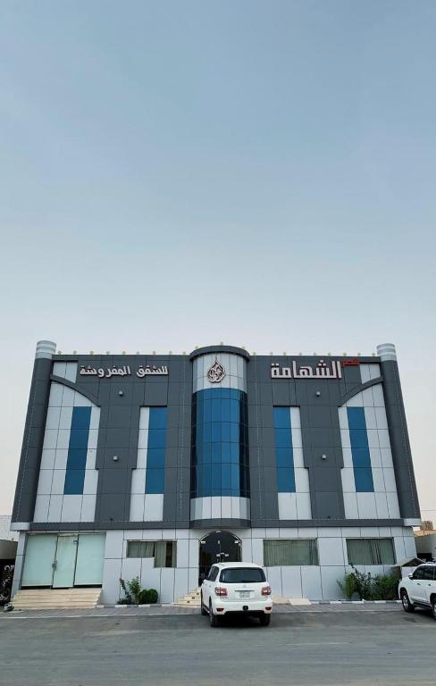 Alshahamah Hotel Apartments