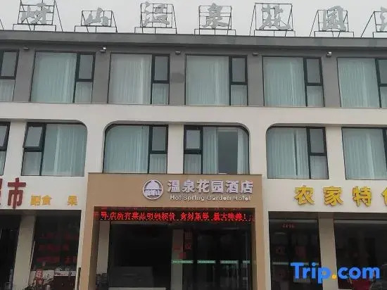 Laoshan Hot Spring Garden Hotel