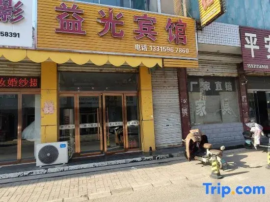 Shijiazhuang Yiguang Hotel
