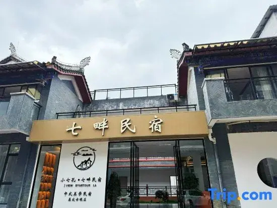 Libo • Qipan | BIEYUAN • IMAXVILLA Smart Cinema Jiangnan Aesthetic Homestay