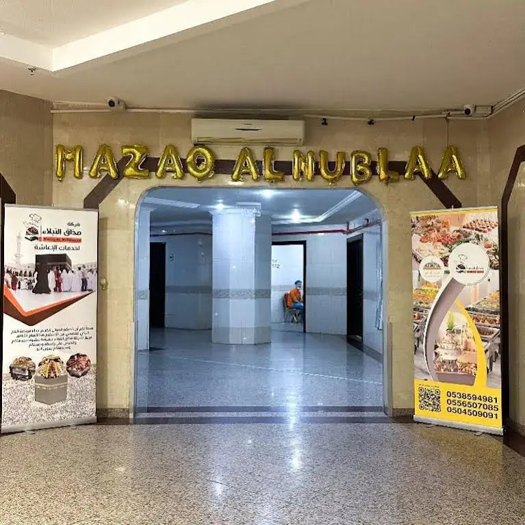 فندق أبراج الجنادرية