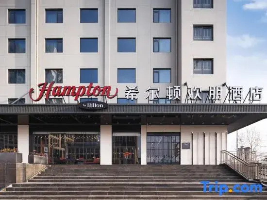 Hampton by Hilton Wuhan East Railway Station Optics Valley Tiandi