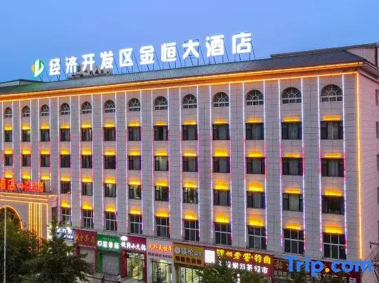 Jinheng Hotel (Yan'an Economic Development Zone Branch)