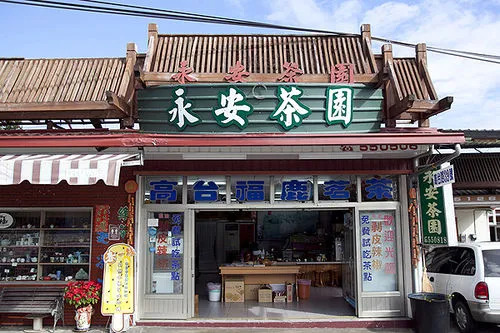 Yongan Tea Garden