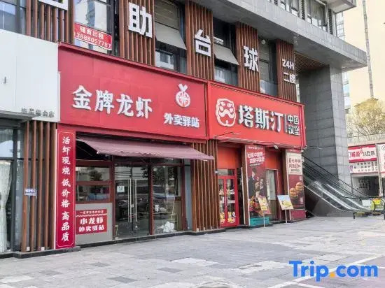 Miss Wanxiang Chain Hotel (Southwestern University of Finance and Economics Liulin Campus)