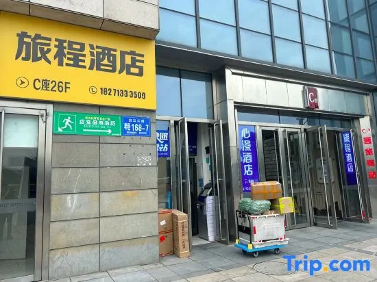 Journey Hotel (Yichang Three Gorges Tourist Center Wanda Plaza Branch)