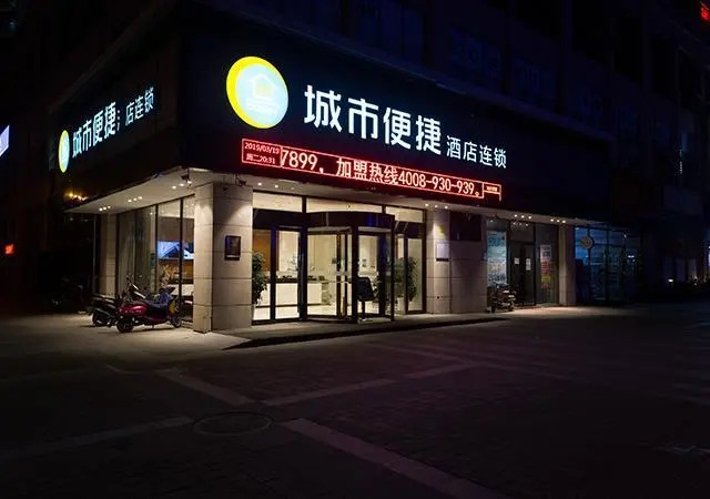 City Comfort Inn Xiangyang Minfa Shijiecheng